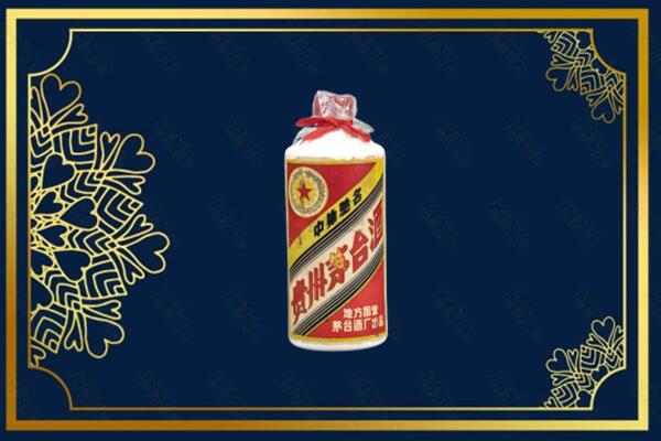 黄冈罗田县回收五星茅台酒